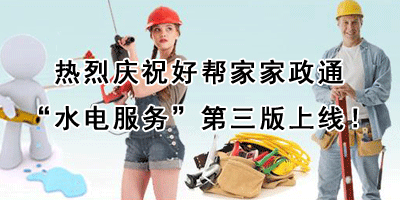 水电服务